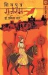 Pramila Jarag - SHIVPUTRA RAJARAM