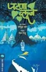 Abdullah Khan - PATNA BLUES
