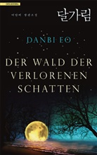 Danbi Eo - Der Wald der verlorenen Schatten