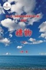 Xiao Nan - The Gift