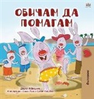 Shelley Admont, Kidkiddos Books - I Love to Help (Bulgarian Book for Children)