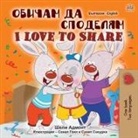 Shelley Admont, Kidkiddos Books - I Love to Share (Bulgarian English Bilingual Book for Children)
