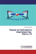 Boris Zalesskij - Grani ustojchiwogo partnerstwa.Chast' VII