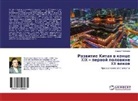 Andrej Tihomirow - Razwitie Kitaq w konce XIX - perwoj polowine XX wekow