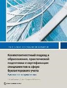 Alfred Borgonovo, Brian Friedrich, Michael Wells, World Bank - Competency-Based Accounting Education, Training, and Certification
