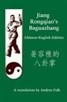 Andrea Falk - Jiang Rongqiao's Baguazhang Chinese-English Edition