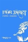 Bibliata. com - Bulgarian Study New Testament (blue edition)