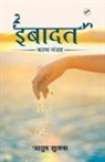 Aayush Shukla - IBAADAT