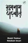 Mulaikah Ansari, Bhakti Thakkar - GUMNAM JAZBAAT