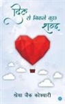 Shreya Jack Koshyari - Dil Se Nikle Kuch Shabd