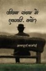 Annapurna Bajpai - Jeevan sandhaya men ekanki kyon