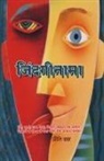 Preeti Daksh - Jindaginaama