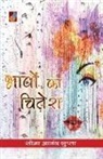 Soma Anand Gupta - Bhavon ka chitera