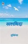 Turkia - Alvida