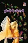 Swadesh Malhotra - Sudhion ke aanchal men