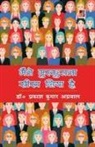 Prakash Agarwal - Maine muskurana seekh liya hai