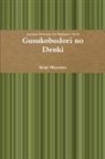 Kenji Miyazawa - Gusukobudori No Denki
