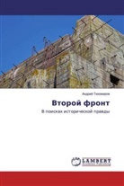 Andrej Tihomirow - Vtoroj front