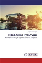 Andrej Tihomirow - Problemy kul'tury
