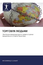 Muhammad Sohail - TORGOVLYa LJuD'MI