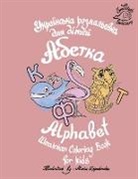 Smallest Scholars - Ukrainian Alphabet coloring book for kids (Abetka)
