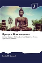 Parth M. Kapatel, Parth M. Kapatel, Part M. Kapatel' - Process Proswescheniq: