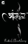Rubal Choudhary - AANCHAL