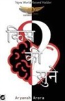 Aryansh Arora - Kis Ki Sunne