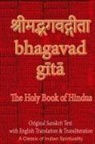 Sushma - Bhagavad Gita, The Holy Book of Hindus