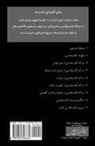 Greg Gilbert - What Is the Gospel? (Farsi)
