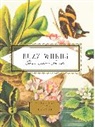 Kimiko Hahn, Howard Schechter, Kimiko Hahn, Hahn Kimiko, Howard Schechter, Schechter Howard - Buzz Words
