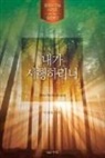 Lee Jaerock - &#45236;&#44032; &#49884;&#54665;&#54616;&#47532;&#45768
