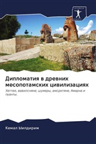 Kemal Yildirim - Diplomatiq w drewnih mesopotamskih ciwilizaciqh