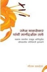 Gautam Sachdeva - Ramesh Balsekar Yanchi Margadarshak Tattve -'Pointers from Ramesh Balsekar' in: Foreword by Ramesh Balsekar