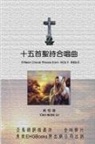 ¿¿¿, Heng-lu Yao - Fifteen Choral Pieces from HOLY BIBLE