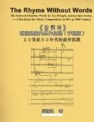 ¿¿¿, Heng-lu Yao - The Rhyme Without Words