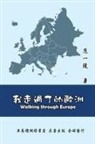 ¿¿¿, Yi-Ling F Chiang - Walking Through Europe