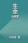 ¿¿¿, Xianhai Rui - Life
