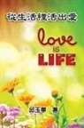 ¿¿¿, Yu-Hua Chiu - Love is Life