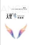 ¿¿, Shao Zi - Angels to Sing