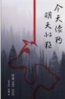 ¿¿, Chun Yung - Poetry Collection (1961-2016) of Chun Yung