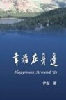 ¿¿, Yili - Happiness Around Us