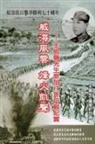 ¿¿¿, Sheng-Sheng Wang - Drifting Life in Japanese Invasion of China