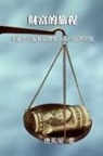 ¿¿¿, Vincent Tang - The Journey of Wealth (Traditional Chinese Edition)
