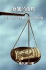 ¿¿¿, Vincent Tang - The Journey of Wealth (Simplified Chinese Edition)