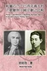 ¿¿¿, Hsiao-Yun Kung - Purely Coincidental? Comparing Baroque Opera Seria and Chinese Peking Opera