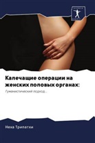 Neha Tripathi - Kalechaschie operacii na zhenskih polowyh organah: