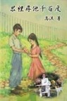 ¿¿, Qi Gao - Looking For Him in the Crowd