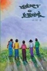 ¿¿, Qi Gao - The Beautiful Girls in the Faraway Field