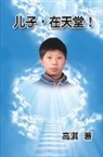 ¿¿, Qi Gao - Son in Heaven
